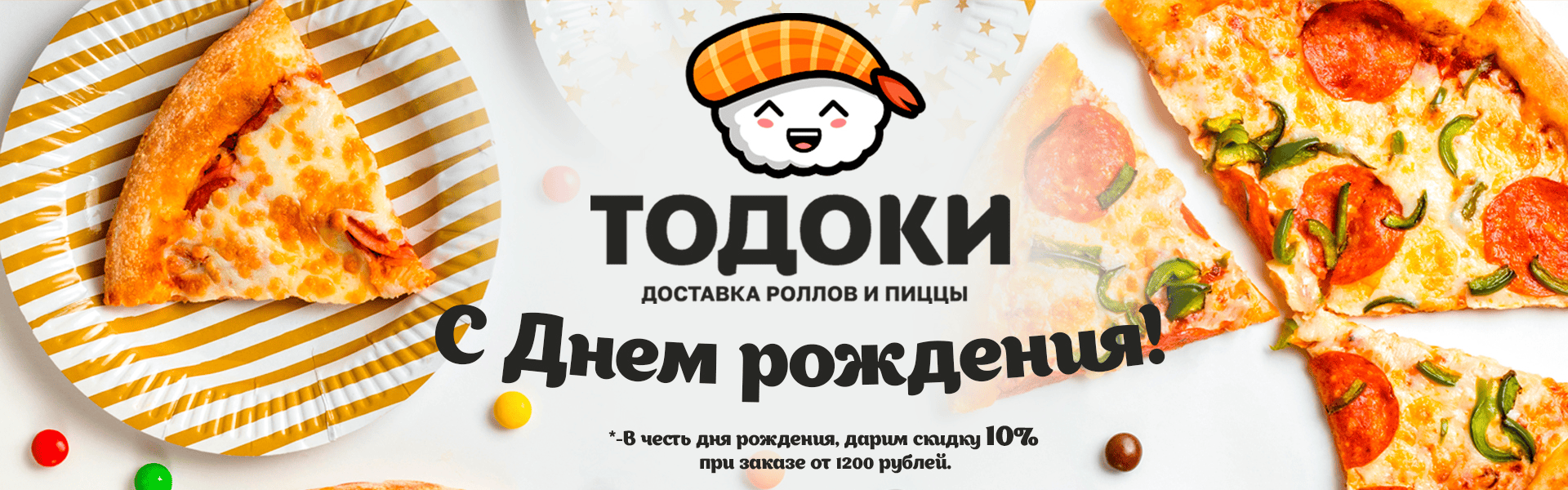 Тодоки